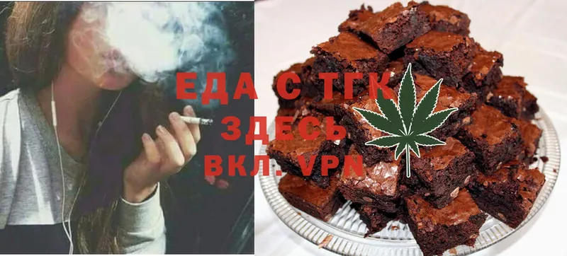 Еда ТГК конопля  Островной 